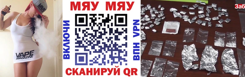 Купить закладки Великий Устюг Меф мяу мяу