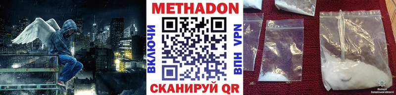 Купить где  Великий Устюг  Метадон methadone 
